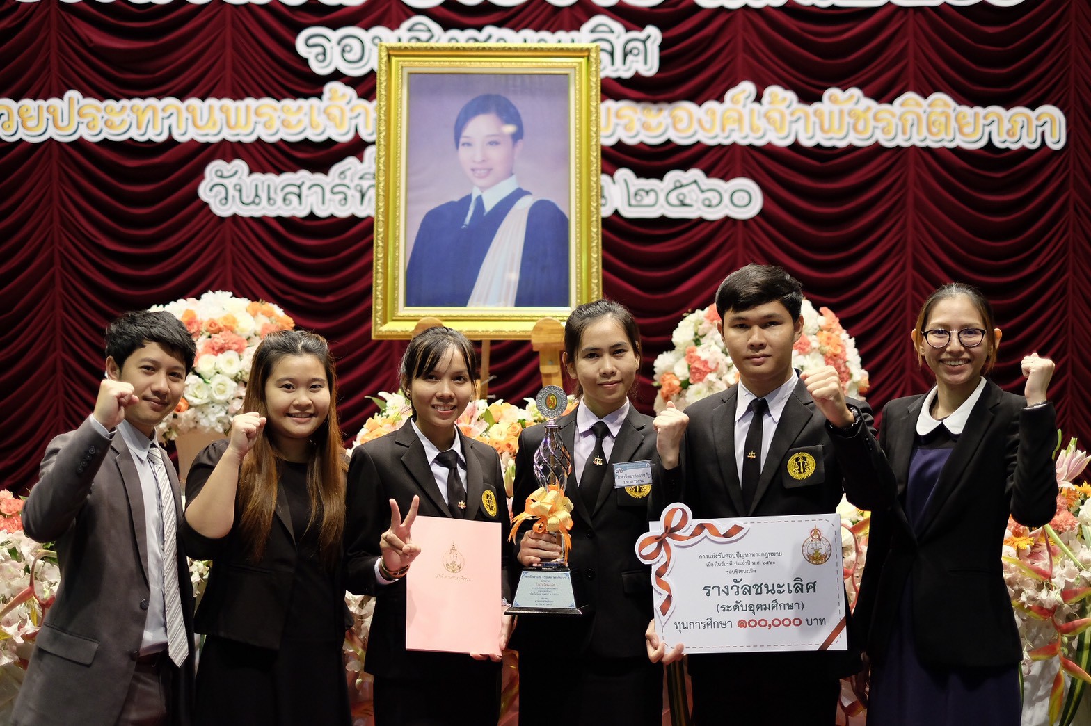 รางวัลชนะเลิศการแข่งขันตอบปัญหากฎหมายระดับประเทศ เนื่องในวันรพี ประจำปี พ.ศ. 2560