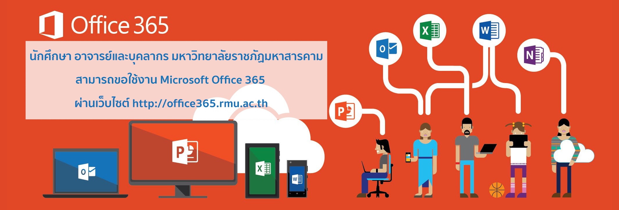 ประกาศรับสมัครสอบคัดเลือกบุคคลเพื่อบรรจุและแต่งตั้งเป็นพนักงานในสถาบันอุดมศึกษา ครั้งที่ 8/2560 ตำแหน่งอาจารย์ (โรงเรียนสาธิตฯ)