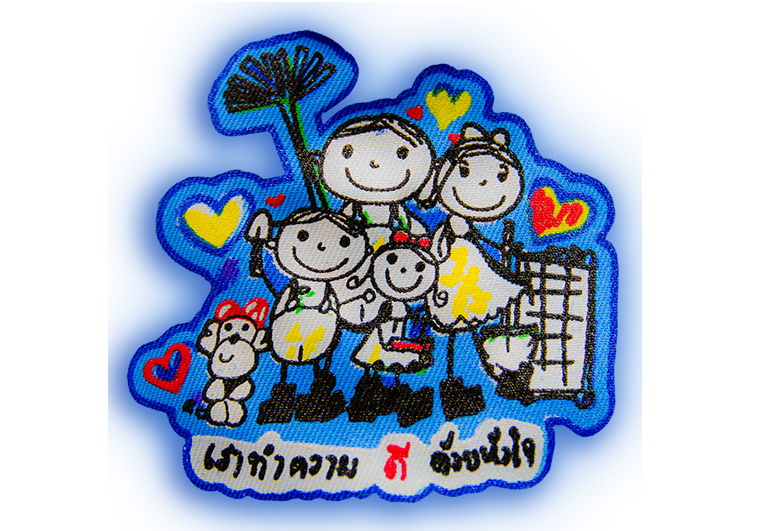 ขอเชิญเข้าร่วม โครงการจิตอาสา พระวรุณ “เราทำความ ดี ด้วยหัวใจ” 9 สิงหาคม 2562