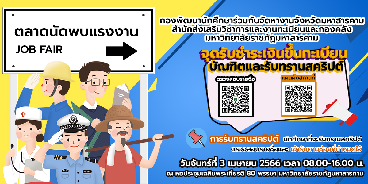 บัญชีรายชื่อเสนอคณะกรรมการประจำคณะพิจารณาอนุมัติผลสำเร็จการศึกษาภาคปกติ/ภาค กศ.บป. ประจำภาคเรียนที่ 2 ปีการศึกษา 2565 อนุมัติวันที่ 15 มีนาคม 2566 รับหลักฐานสำเร็จการศึกษา (ใบรับรองคุณวุฒิ + Transcript วันที่ 3 เมษายน  2566 เป็นต้นไป)